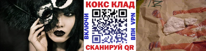 Купить  Богородицк  Cocaine Fish Scale 