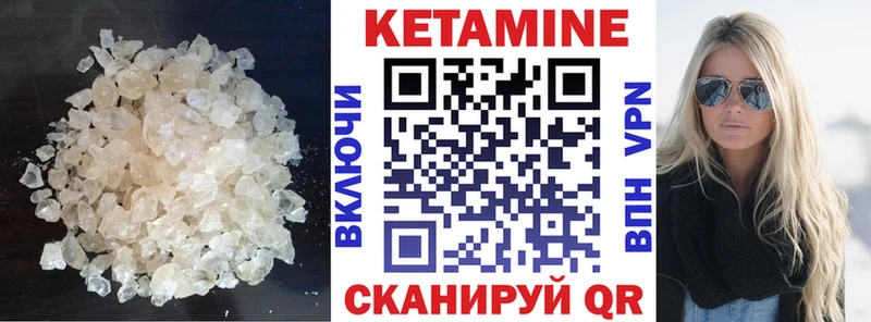 КЕТАМИН ketamine  Купить  Богородицк 
