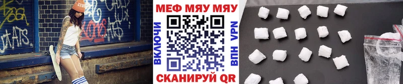 МЯУ-МЯУ мука  Купить где  Богородицк 