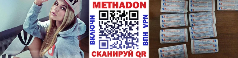 МЕТАДОН methadone  Купить закладки  Богородицк 